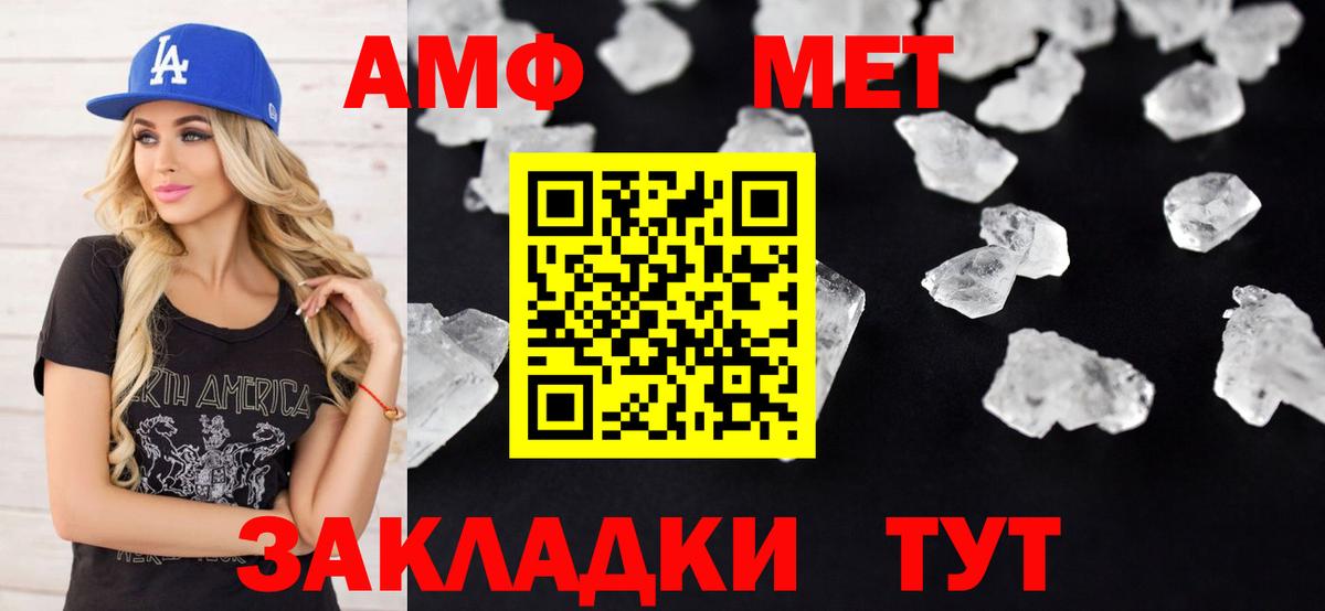 АМФ Розовый Удомля