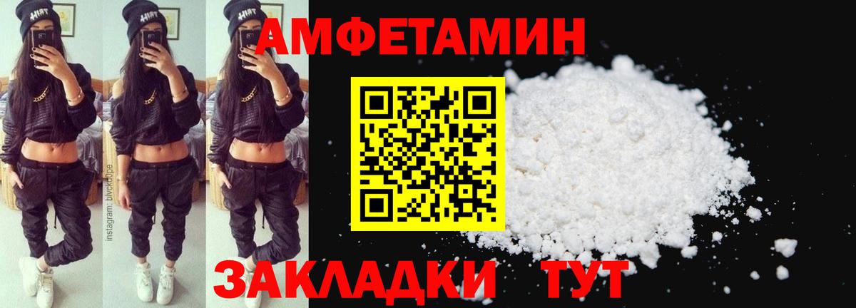 Амфетамин Premium  Амфетамин  Удомля  Вход с VPN 