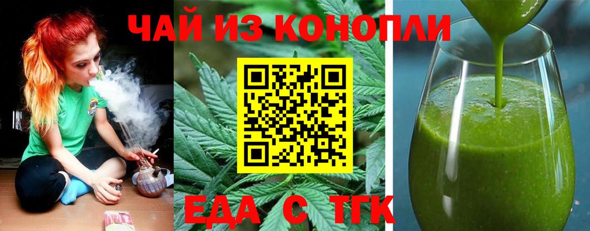 Cannafood конопля  Вход с VPN  Удомля 