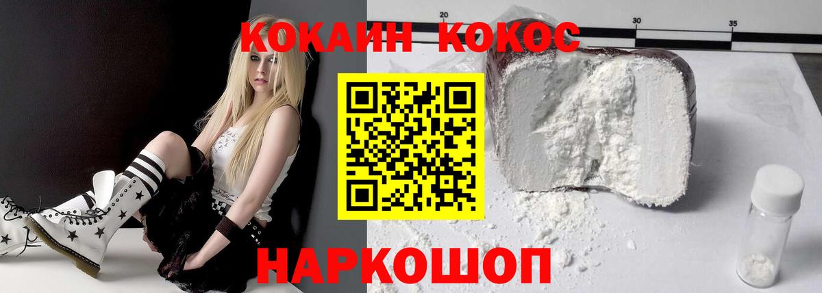 Удомля  КОКАИН Эквадор  Вход с VPN 