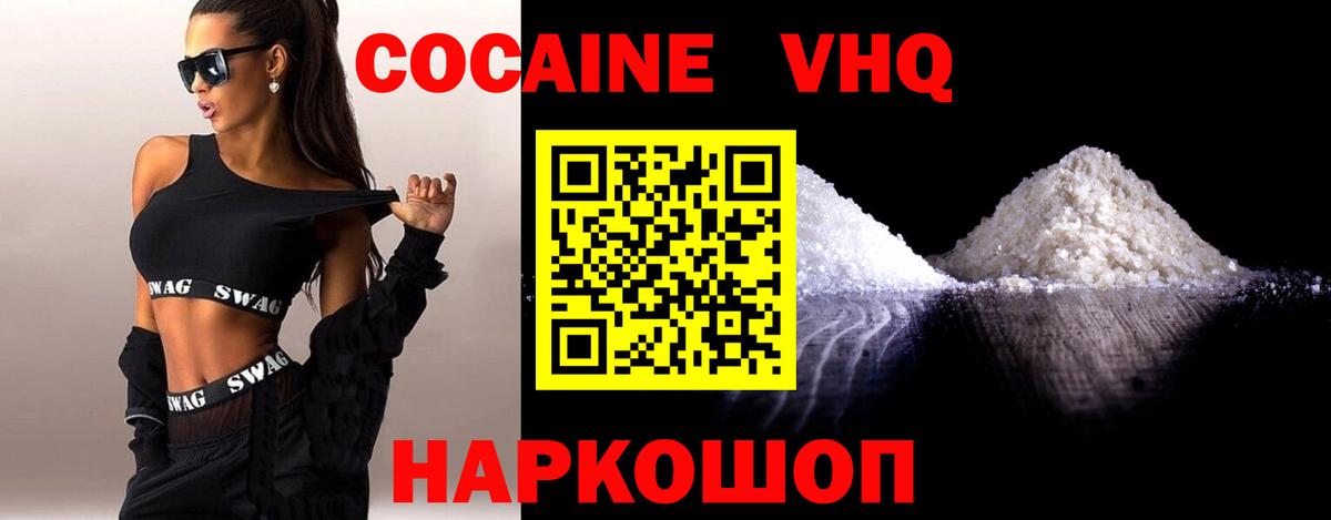 Cocaine Columbia Удомля