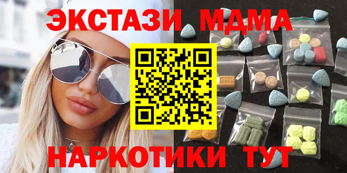 Ecstasy Cube  Ecstasy  Удомля  ЭКСТАЗИ Дубай  Вход с VPN 