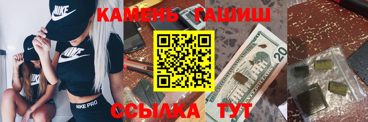 Удомля  ГАШИШ Cannabis  ГАШ  Вход с VPN 