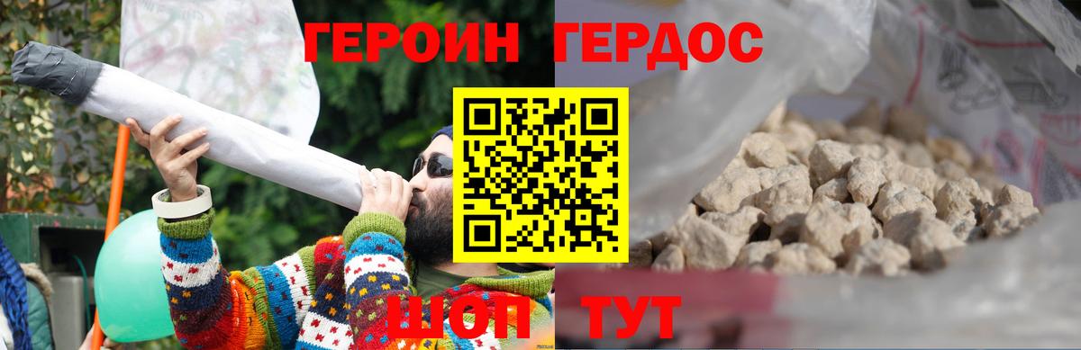 Героин  Вход с VPN  Удомля  ГЕРОИН афганец 