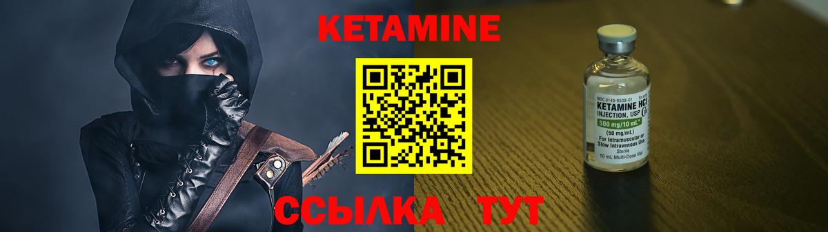 КЕТАМИН ketamine  Кетамин ketamine  Удомля  Вход с VPN 