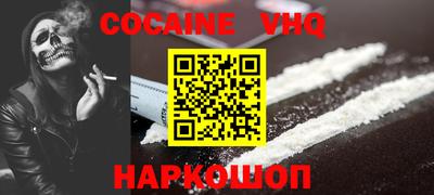 спайс Новодвинск
