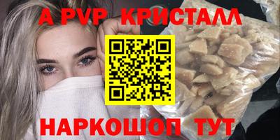 спайс Новодвинск