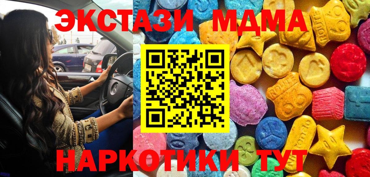 МДМА кристаллы Удомля