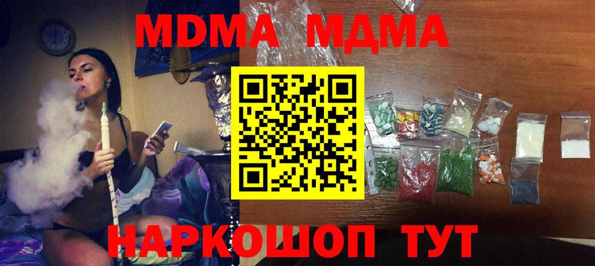 МДМА Molly  Вход с VPN  Удомля  MDMA crystal 