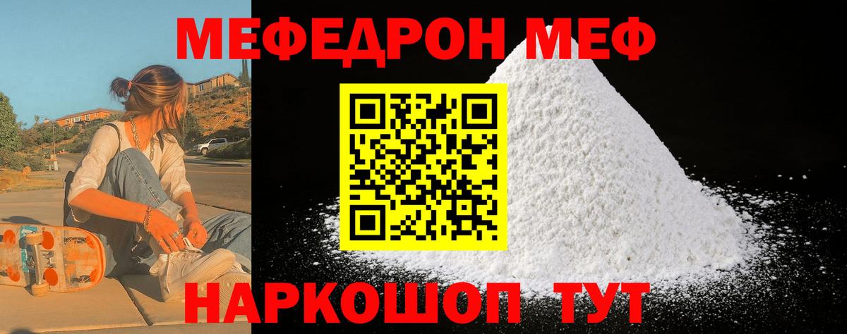 Мефедрон  МЯУ-МЯУ VHQ  Удомля  Вход с VPN  Мефедрон 4 MMC 