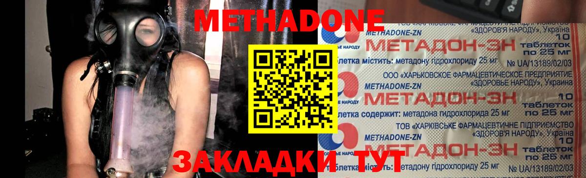 Метадон VHQ  blacksprut онион  Вход с VPN  Удомля  Метадон белоснежный 
