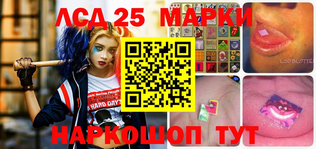 Наркотические марки 1,5мг  Вход с VPN  Наркотические марки 1,5мг  Марки 25I-NBOMe  Удомля 