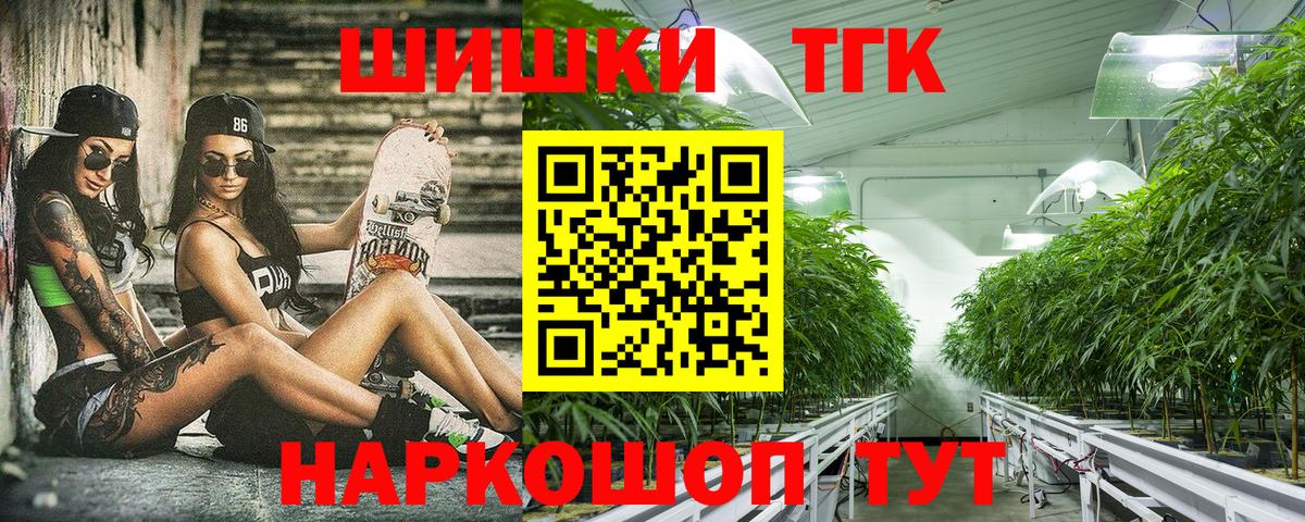 Канабис план Удомля